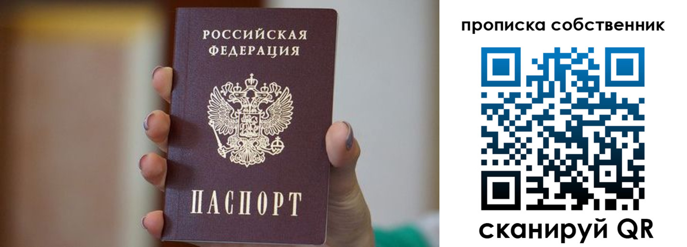прописка поиск в Балахне