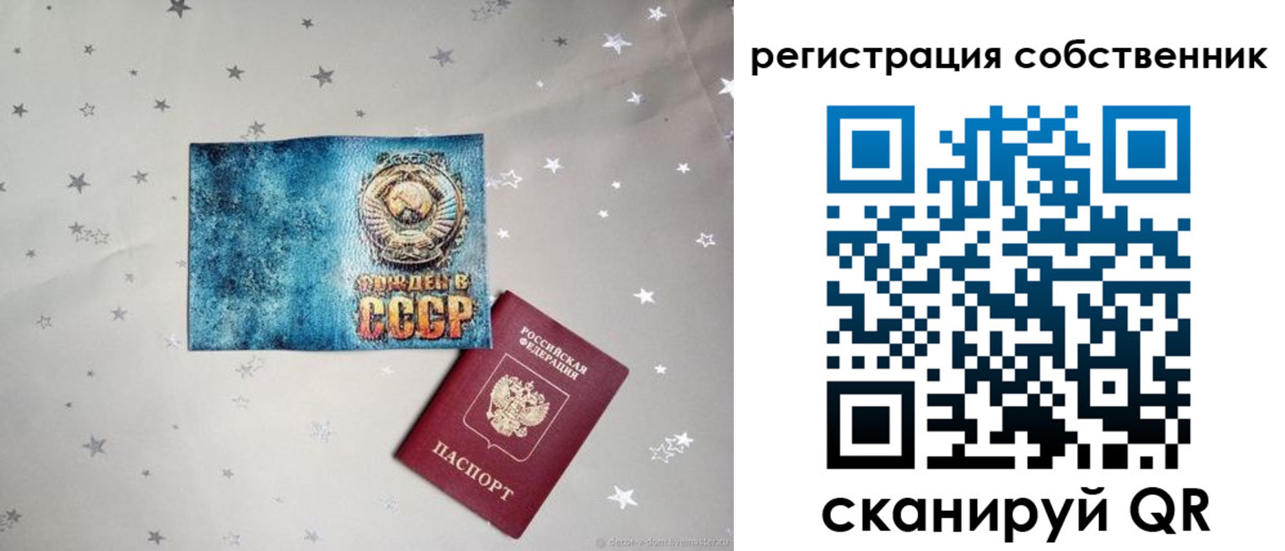прописка 2025 в Балахне